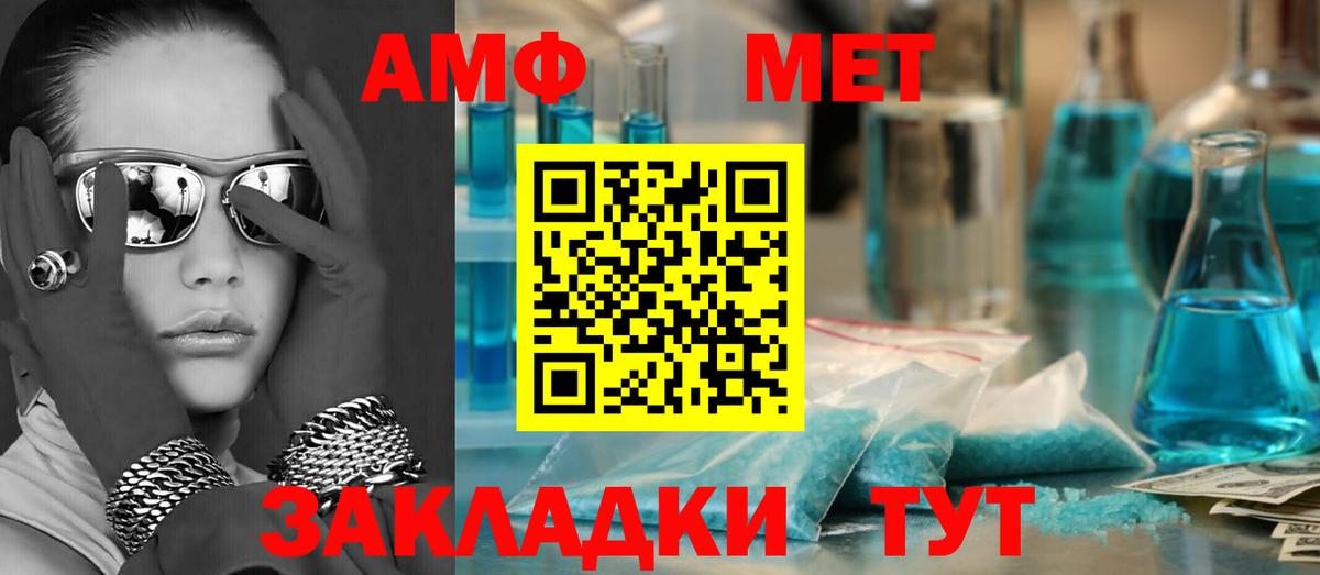АМФЕТАМИН 98% Санкт-Петербург