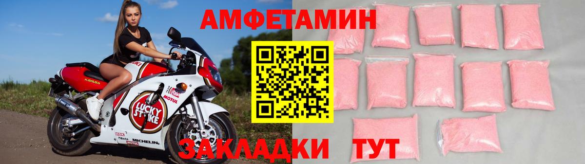 Санкт-Петербург  Amphetamine VHQ  Амфетамин  Вход с VPN 