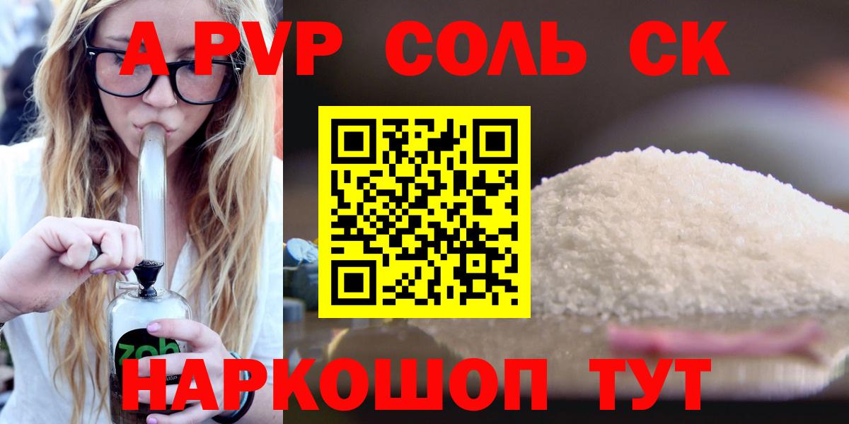 Санкт-Петербург  A PVP Crystall  А ПВП  APVP Crystall  Вход с VPN 