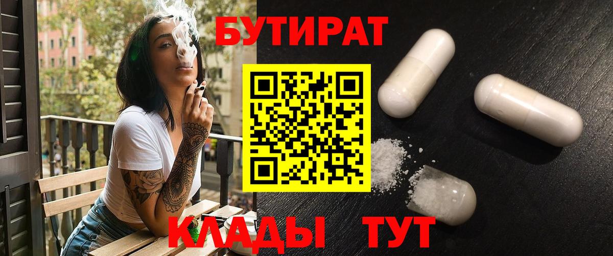 БУТИРАТ GHB Санкт-Петербург