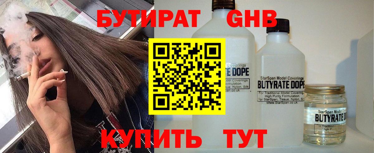 Санкт-Петербург  Бутират оксана  Вход с VPN 