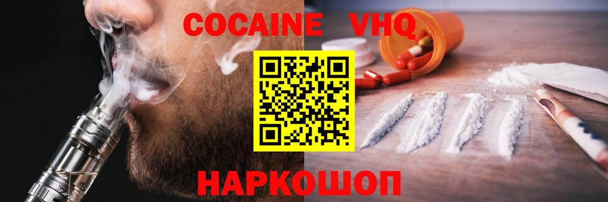 Кокаин FishScale Санкт-Петербург