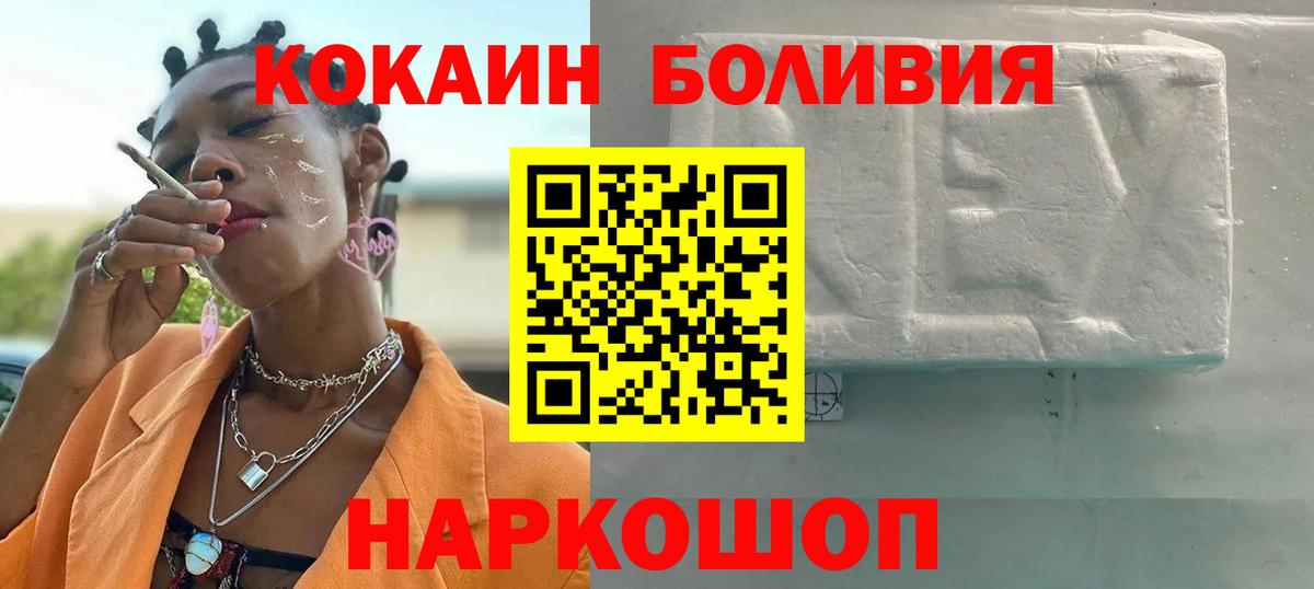 Санкт-Петербург  КОКАИН Эквадор  Вход с VPN 