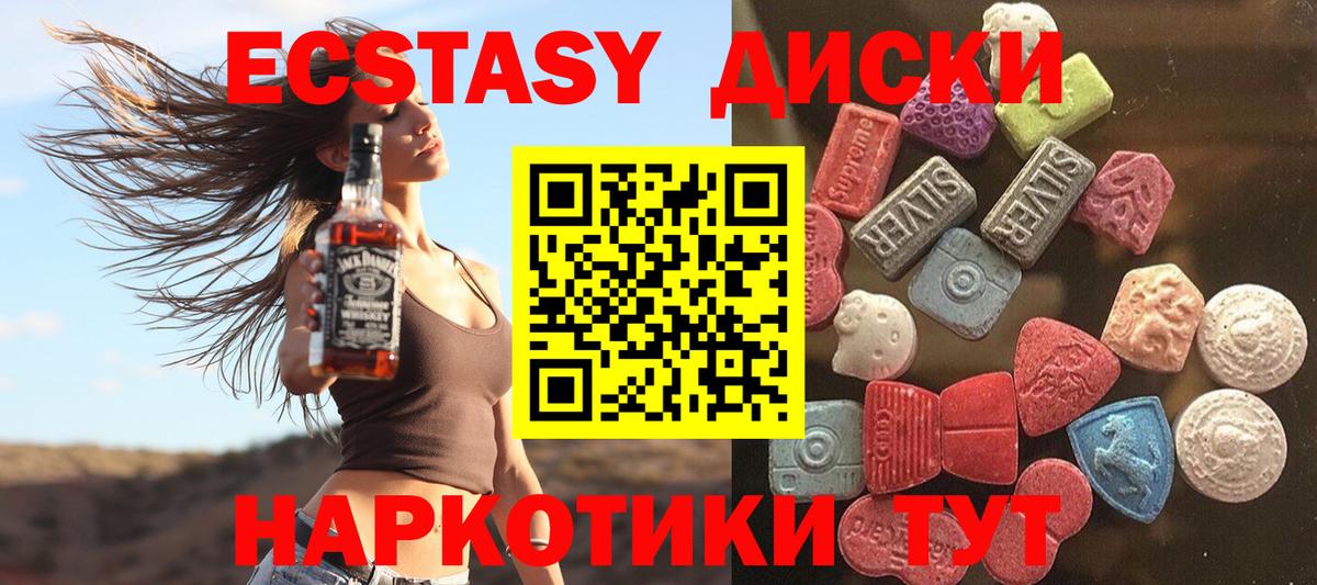 цена наркотик  Ecstasy  Вход с VPN  Экстази VHQ  это как зайти  Санкт-Петербург 