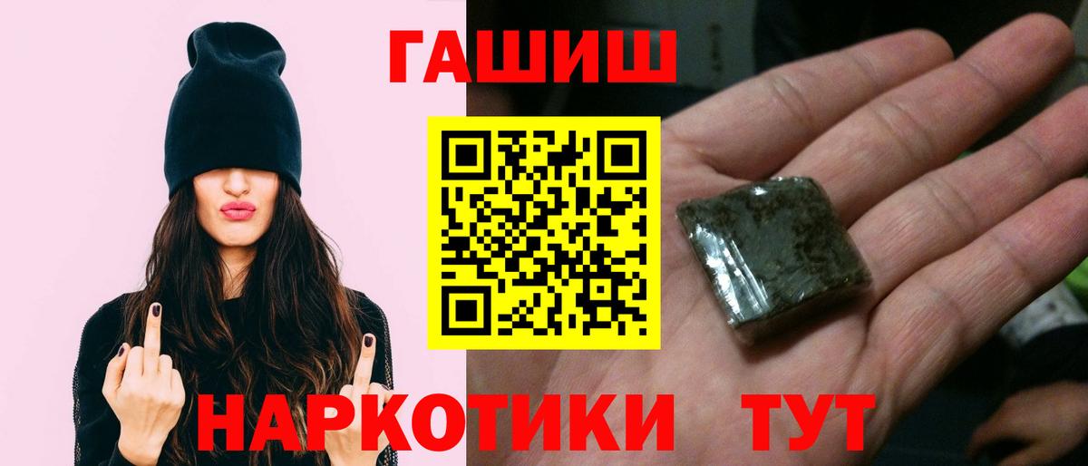 ГАШ гашик Санкт-Петербург