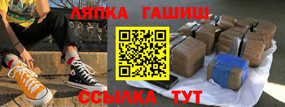 ГАШ гашик  ГАШ VHQ  Вход с VPN  Санкт-Петербург 