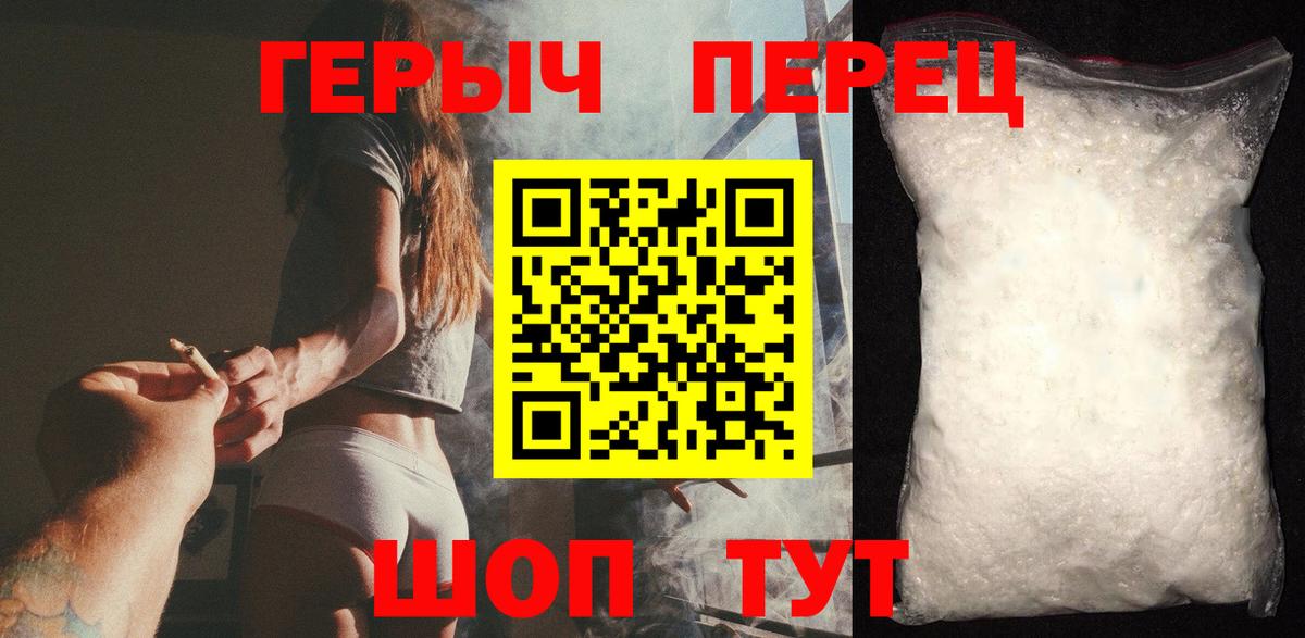 Санкт-Петербург  ГЕРОИН Heroin  Вход с VPN 