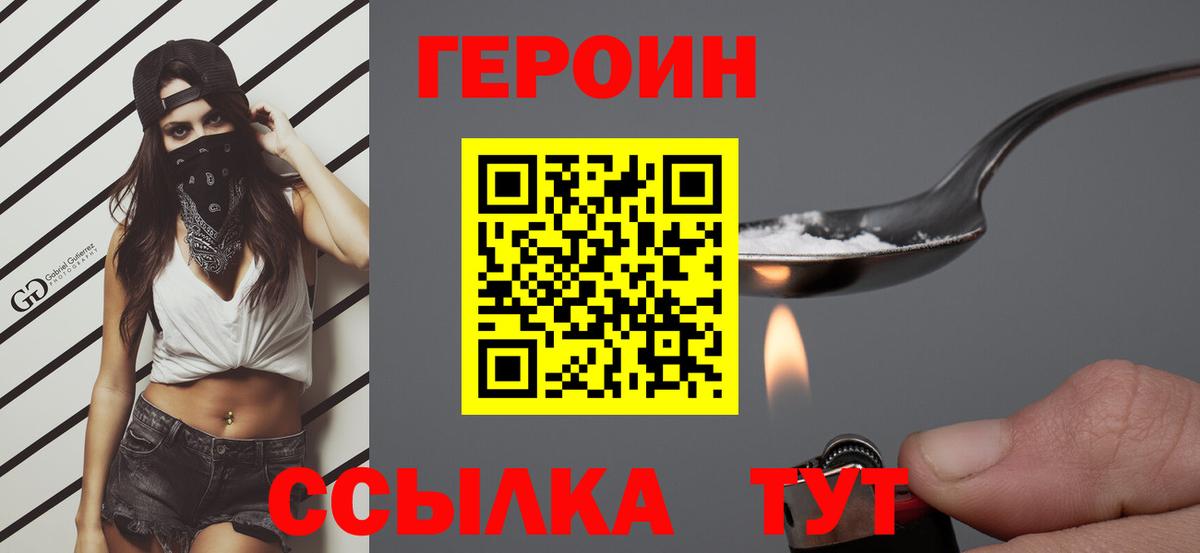 ГЕРОИН афганец Санкт-Петербург