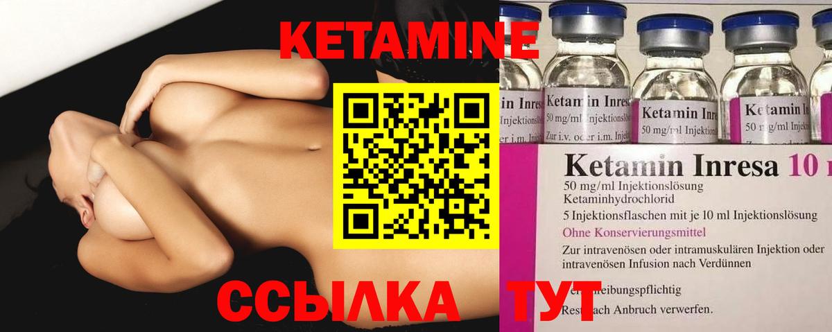 КЕТАМИН VHQ  Вход с VPN  Санкт-Петербург 