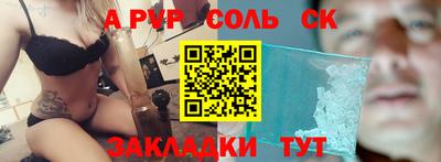 ALPHA PVP Славянск-на-Кубани
