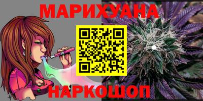 каннабис Славгород