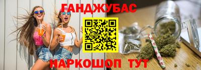 каннабис Славгород