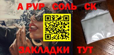 ALPHA PVP Славянск-на-Кубани