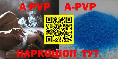 ALPHA PVP Славянск-на-Кубани