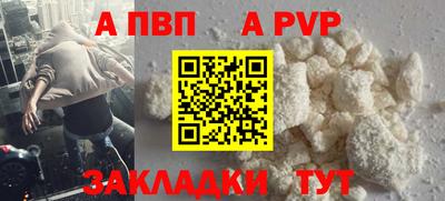 ALPHA PVP Славянск-на-Кубани