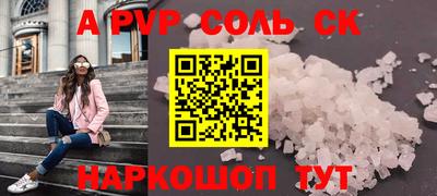 ALPHA PVP Славянск-на-Кубани