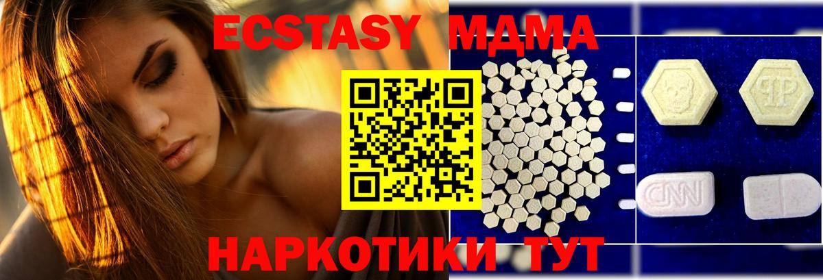 Санкт-Петербург  МДМА кристаллы  МДМА VHQ  MDMA  Вход с VPN 
