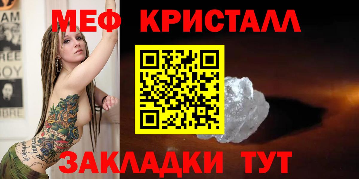 Меф мяу мяу  Санкт-Петербург