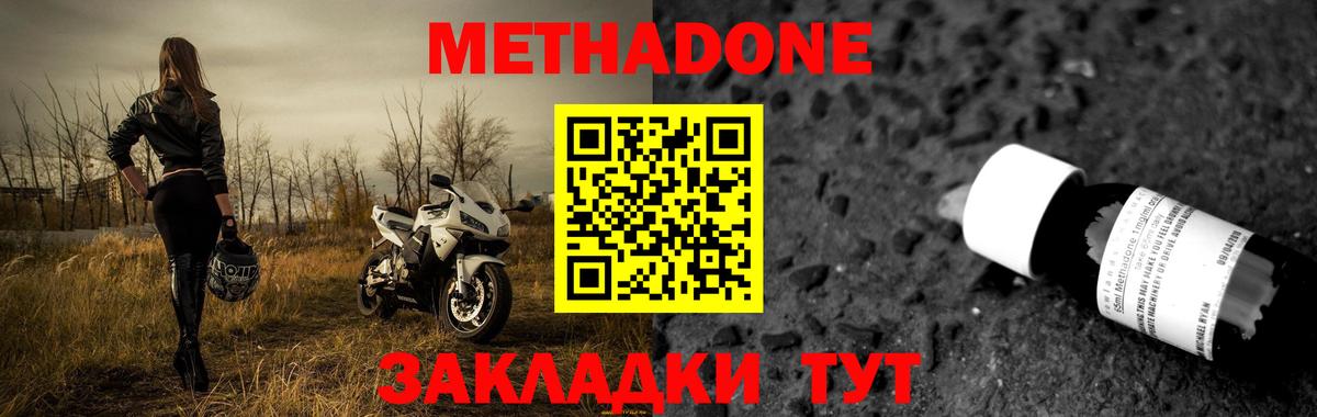 Санкт-Петербург  МЕТАДОН methadone  Метадон мёд  Вход с VPN 