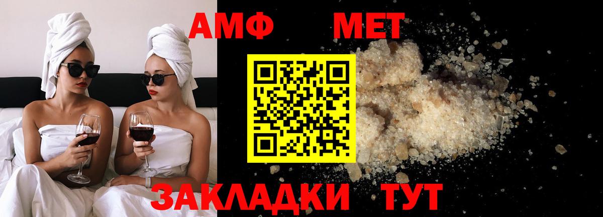 МЕТАМФЕТАМИН  Метамфетамин винт  Вход с VPN  Санкт-Петербург 
