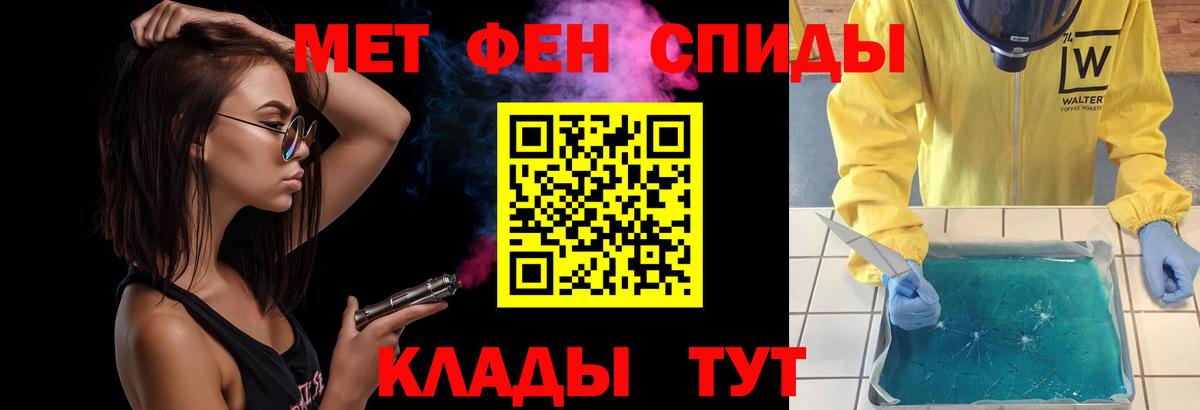Метамфетамин кристалл Санкт-Петербург