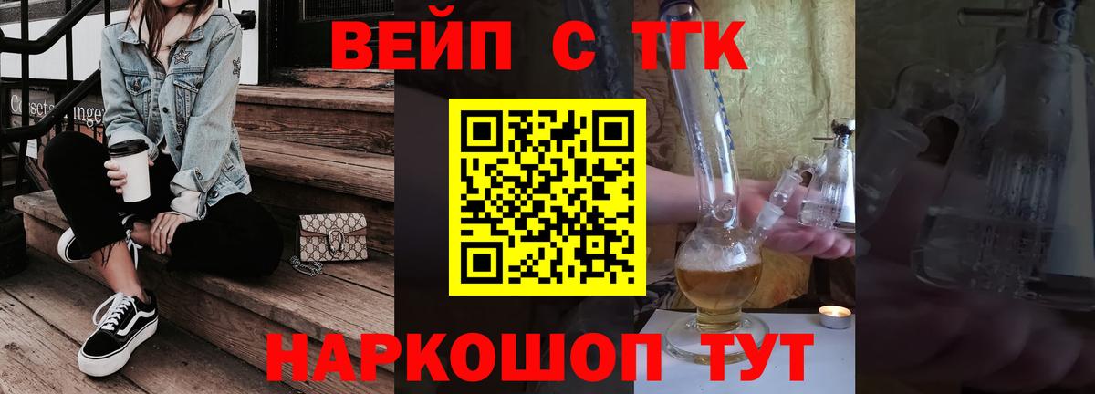 Дистиллят ТГК вейп  Вход с VPN  Санкт-Петербург 