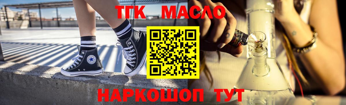 Дистиллят ТГК THC oil Санкт-Петербург