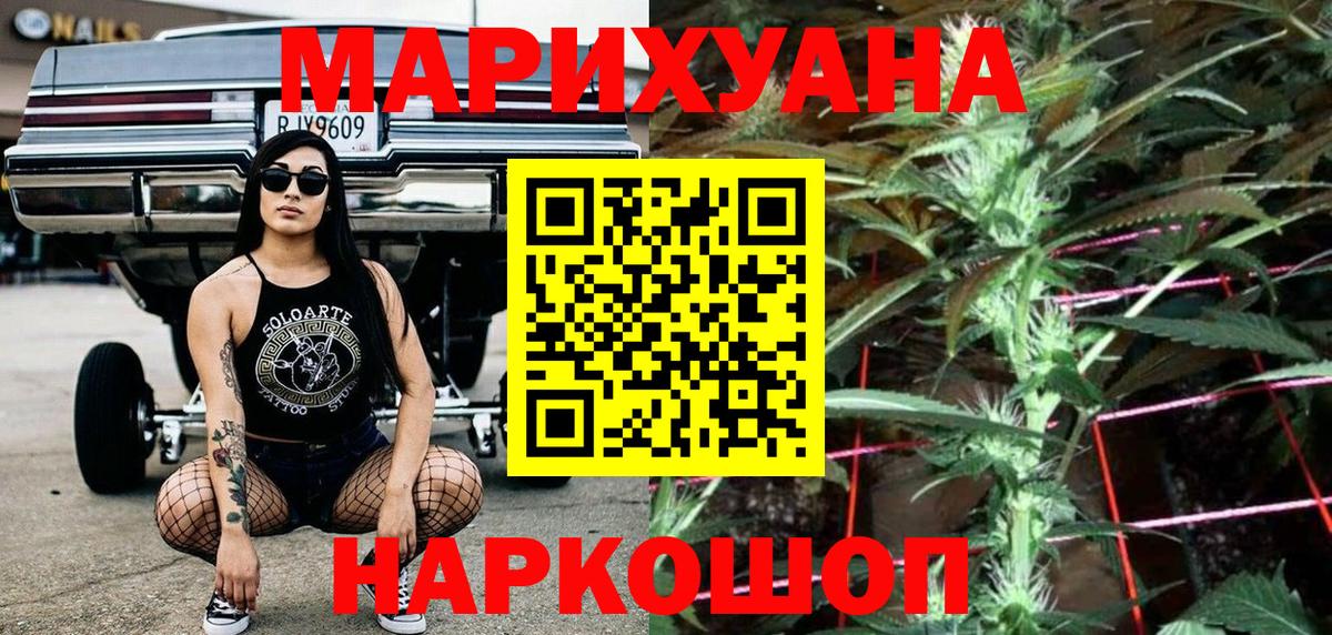 Санкт-Петербург  Бошки Шишки сатива  Бошки марихуана план  Вход с VPN 